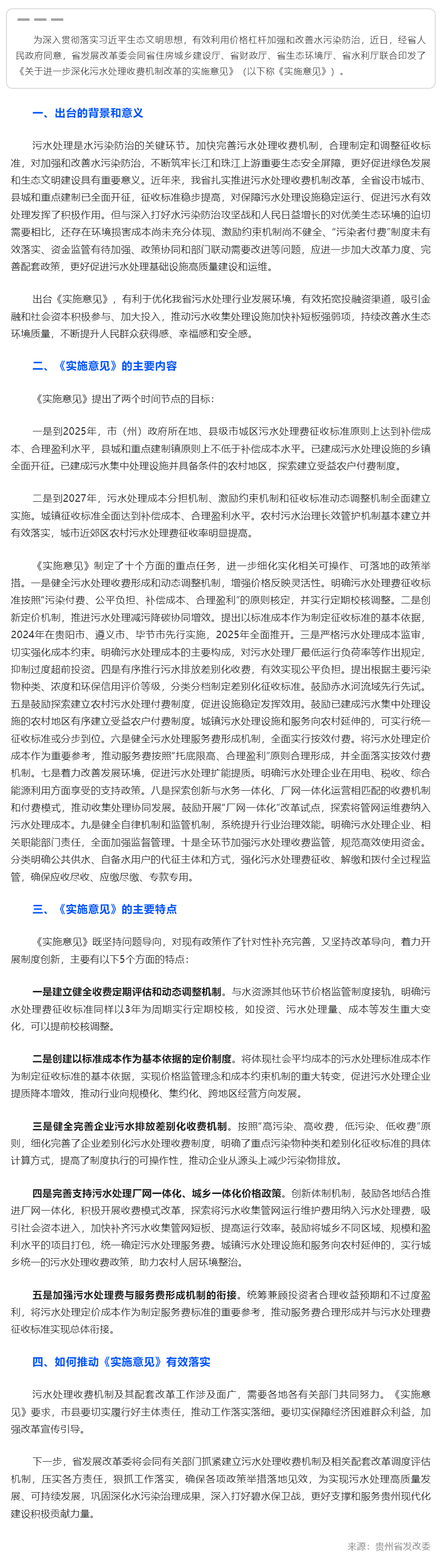 污水.png 污水.png