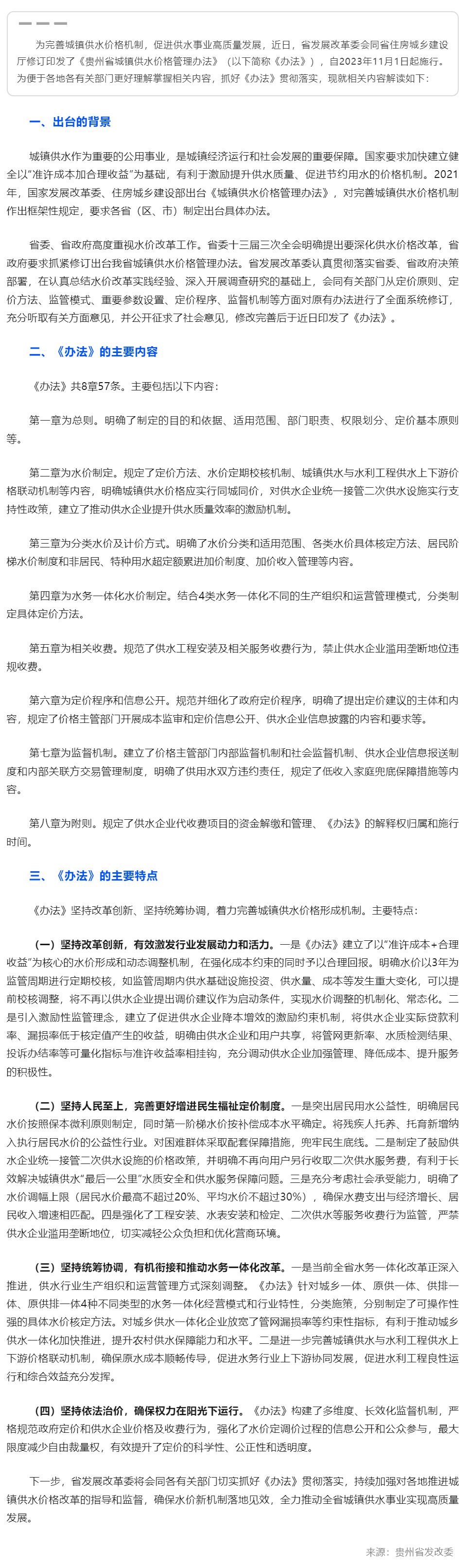 供水.png 供水.png