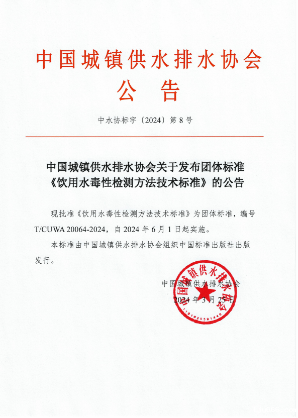 8号公告.png 8号公告.png