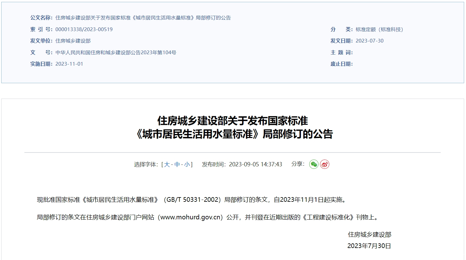 微信截图_20241015112535.png 微信截图_20241015112535.png