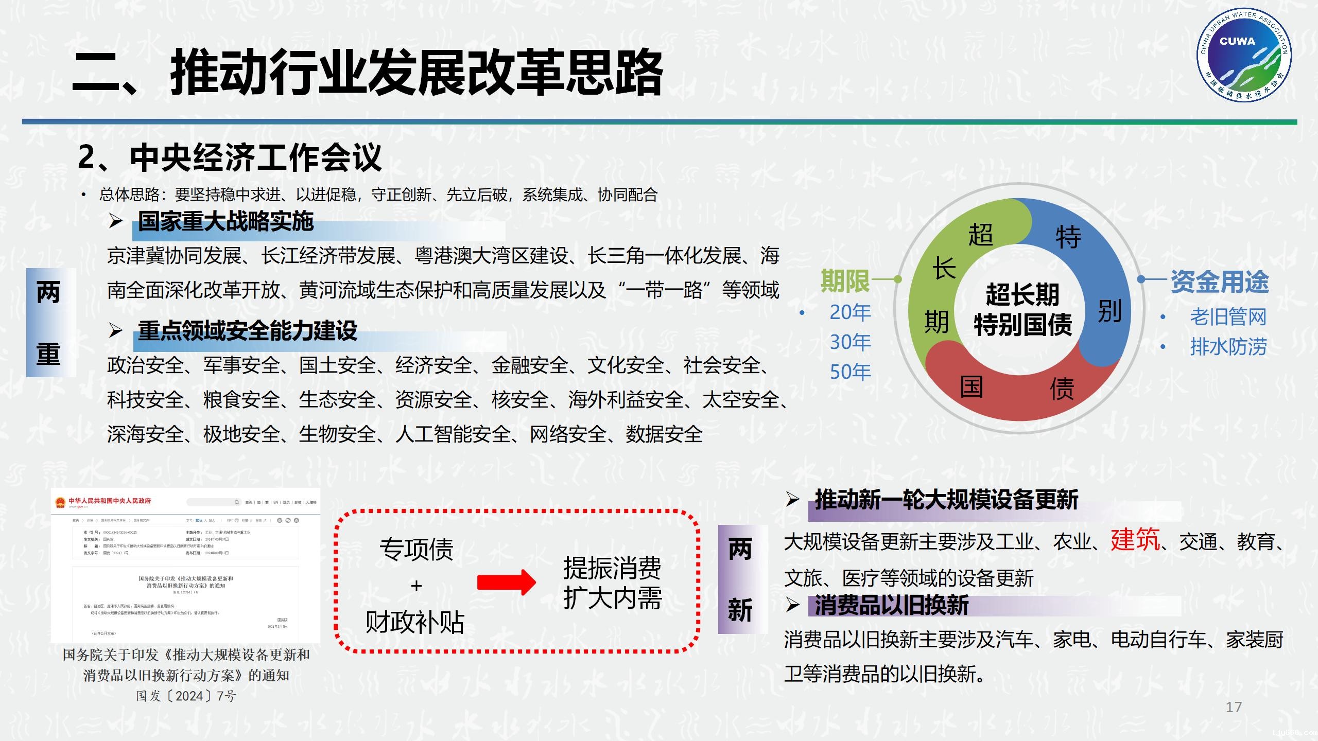 顺应改革_17.jpg 顺应改革_17.jpg