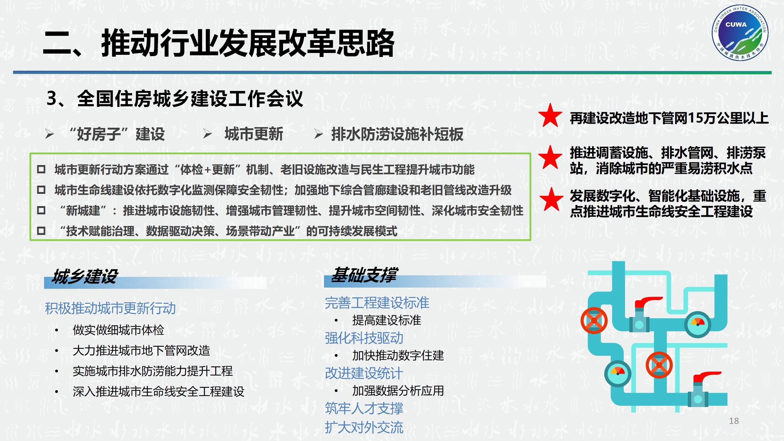 顺应改革_18.jpg 顺应改革_18.jpg