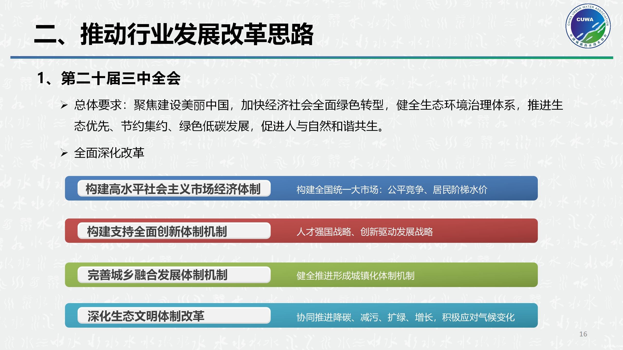 顺应改革_16.jpg 顺应改革_16.jpg