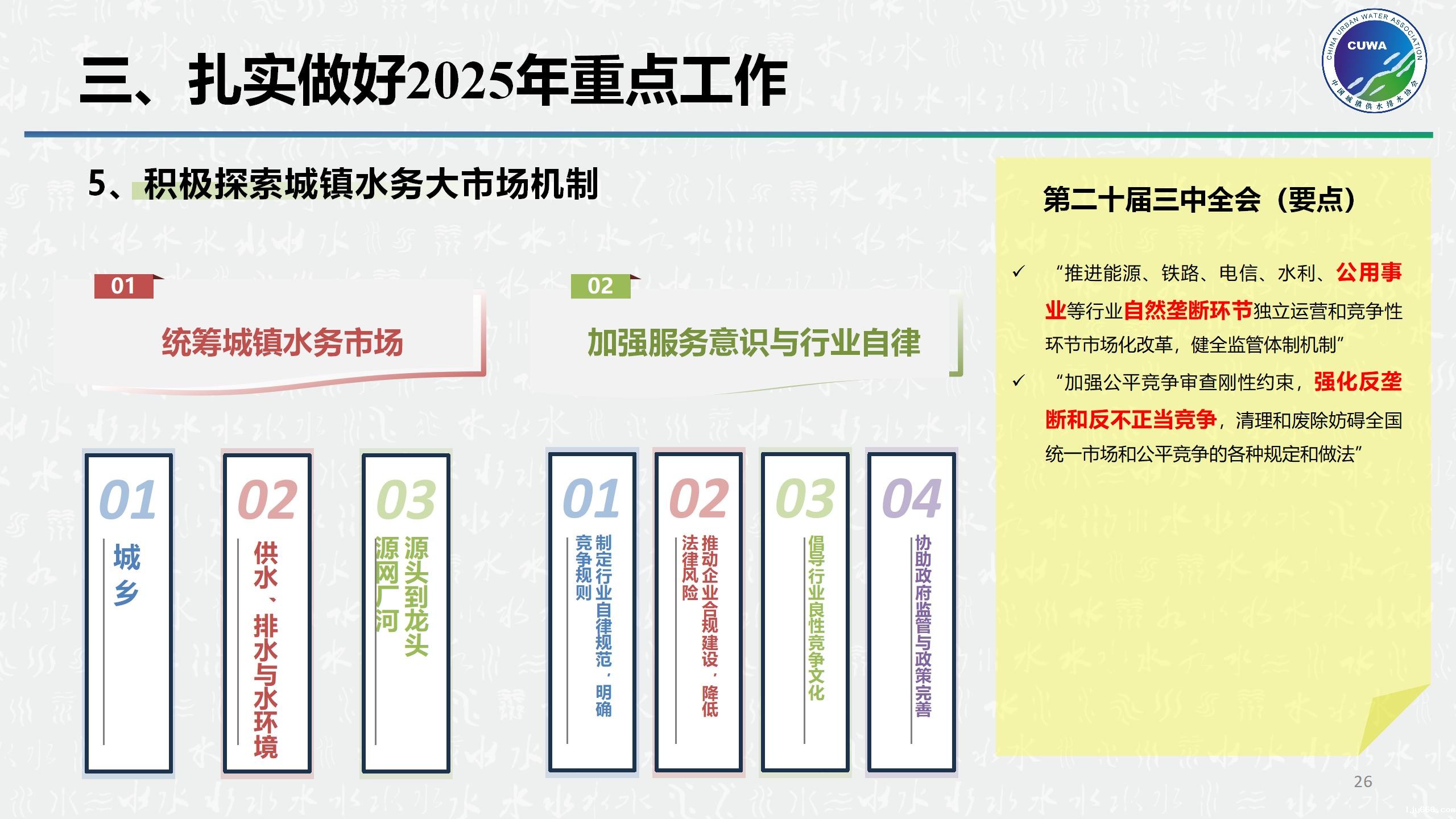 顺应改革_26.jpg 顺应改革_26.jpg