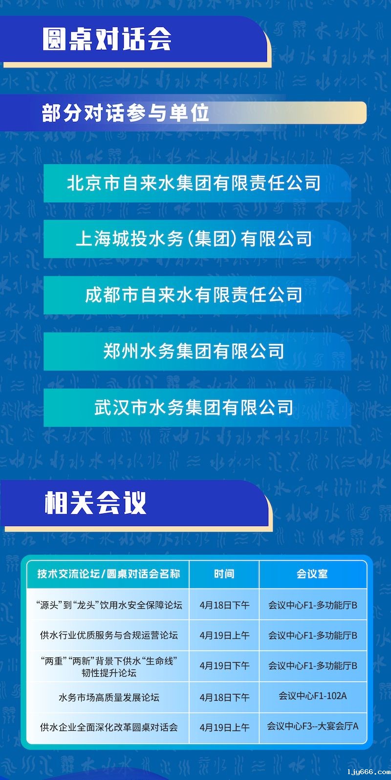 第四期年会聚焦长图-05_结果.jpg 第四期年会聚焦长图-05_结果.jpg