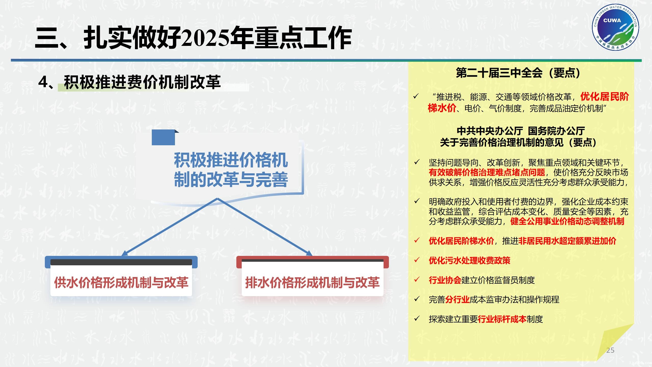 顺应改革_25.jpg 顺应改革_25.jpg
