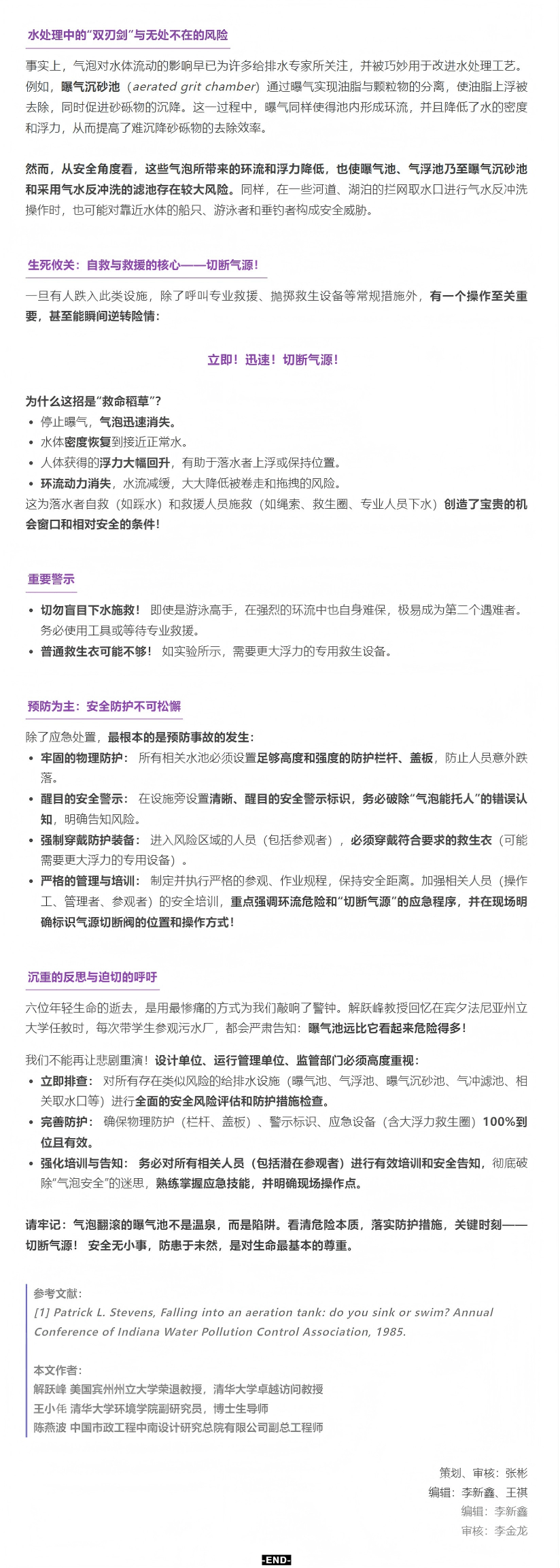 screencapture-mp-weixin-qq-s-5bAn7Uy9pojldVY2f6rXGA-2025-08-26-09_46_15(1).png