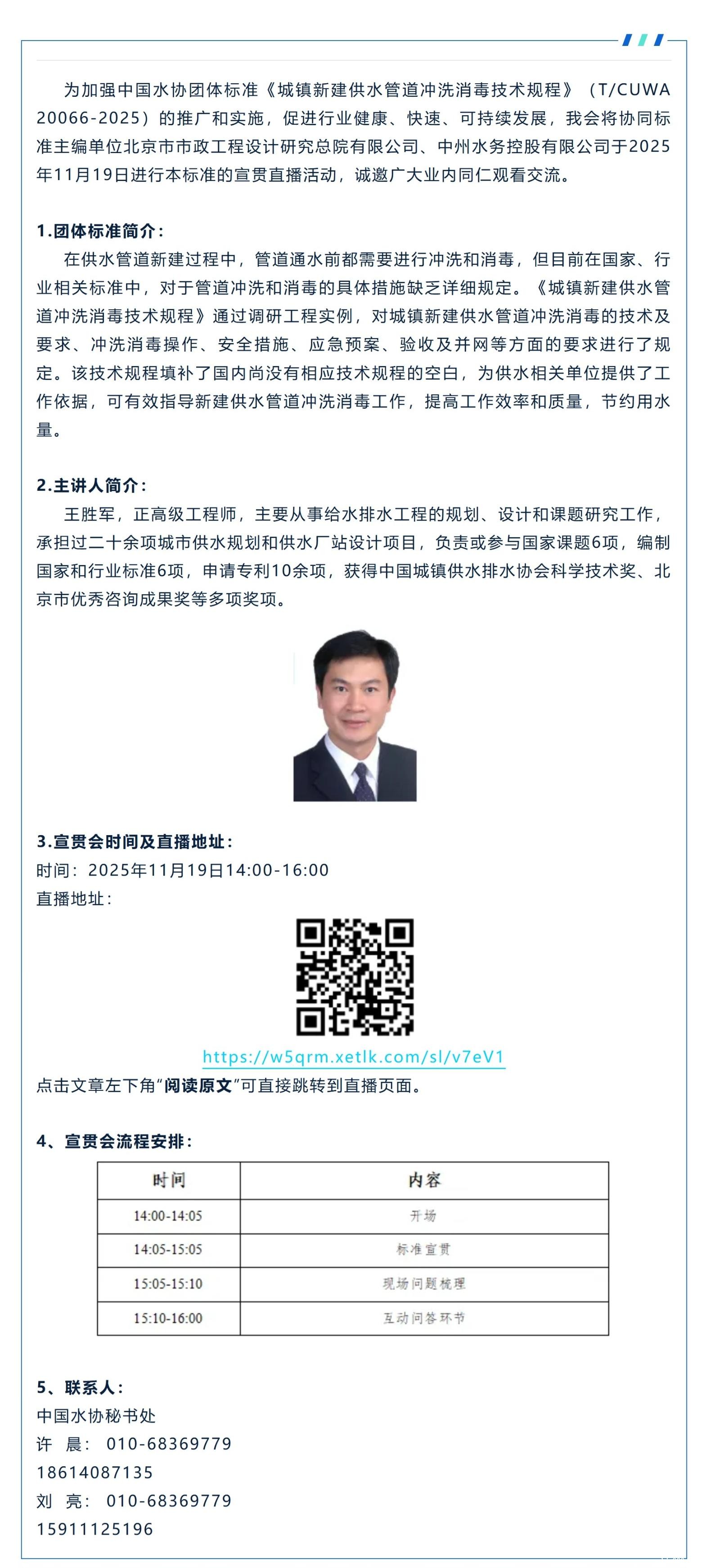 屏幕截图_14-11-2025_13359_mp.weixin.qq.com.jpeg 屏幕截图_14-11-2025_13359_mp.weixin.qq.com.jpeg